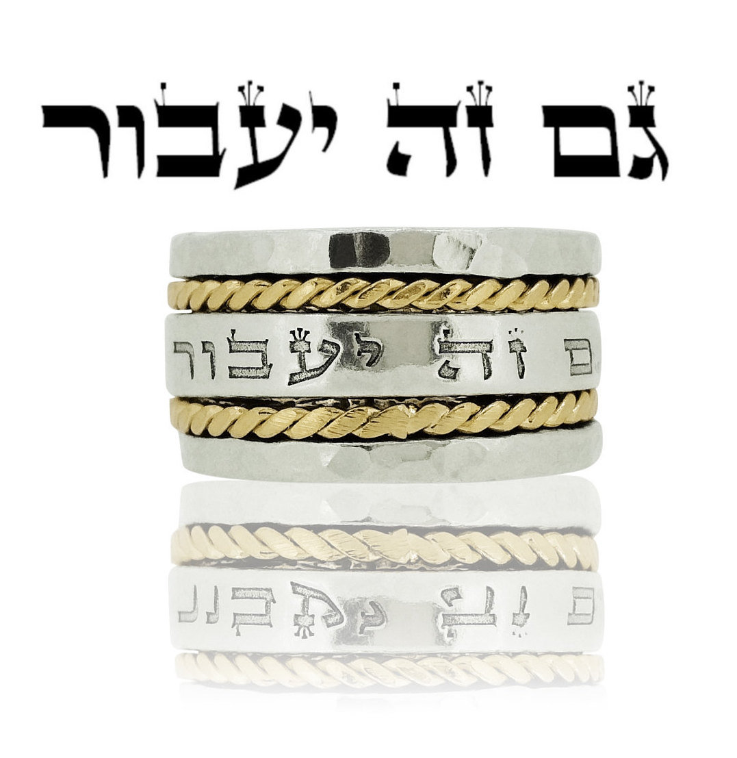 Stainless Steel Yeshua Jehovah Tetragrammaton Spinner Ring Hebrew Bible  Name of God YHWH Finger Ring Jewish Isreal Jewelry, Size 7, Silver -  Walmart.com