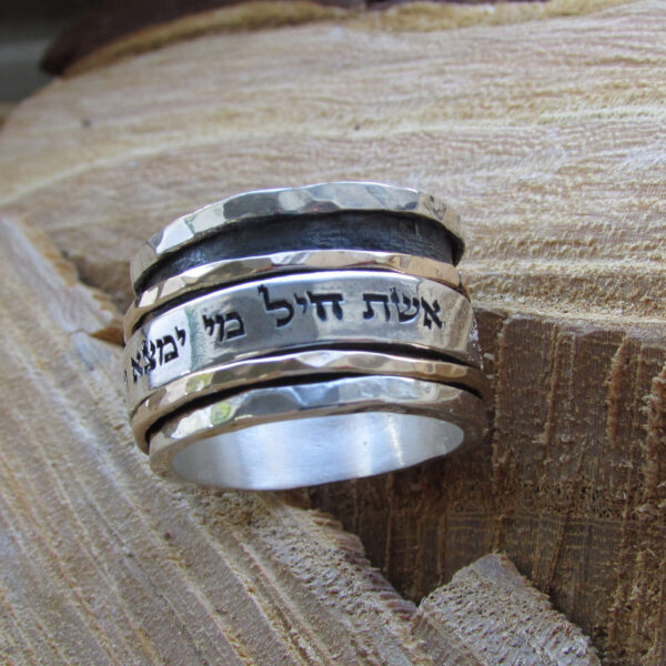 'Ani LeDodi Vedodi Li' (My Beloved) in Hebrew Silver and Gold Spinning Ring